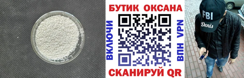 БУТИРАТ BDO Кропоткин