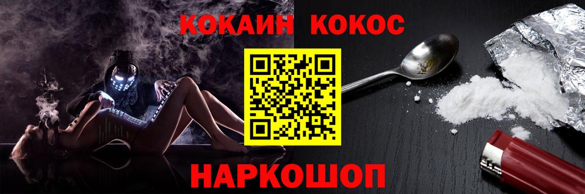 Кропоткин  КОКАИН Эквадор  Вход с VPN 