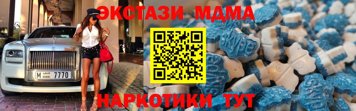 Кропоткин  Экстази  ЭКСТАЗИ 280мг  Вход с VPN  Экстази Cube 