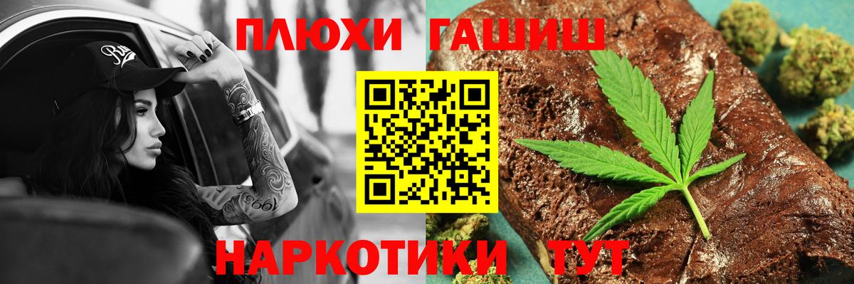 Гашиш Ice-O-Lator  Гашиш Premium  Кропоткин  Вход с VPN 