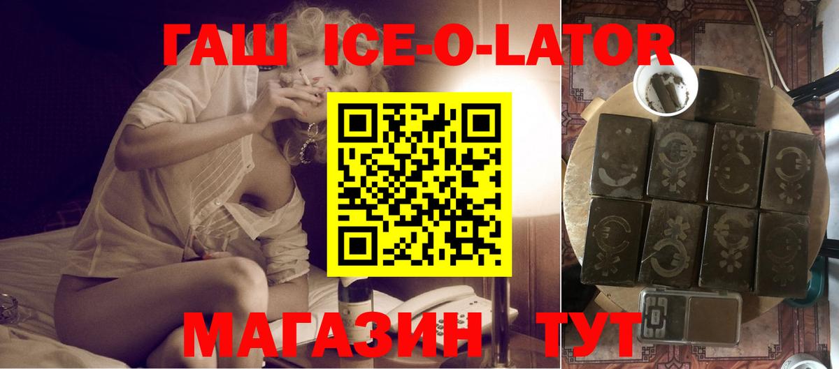 ГАШ hashish Кропоткин