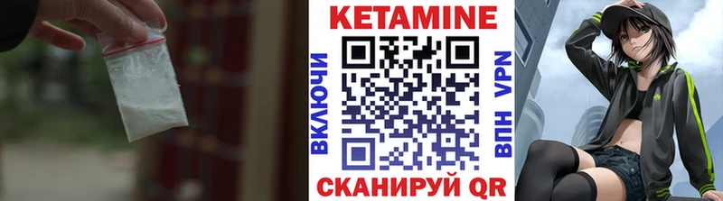 КЕТАМИН VHQ  Кропоткин 