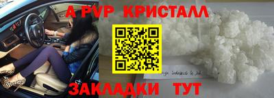 ALPHA-PVP Рыбинск