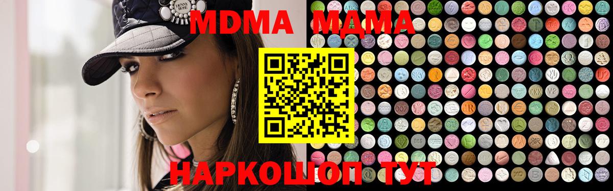 MDMA Molly  MDMA  Кропоткин  Вход с VPN 