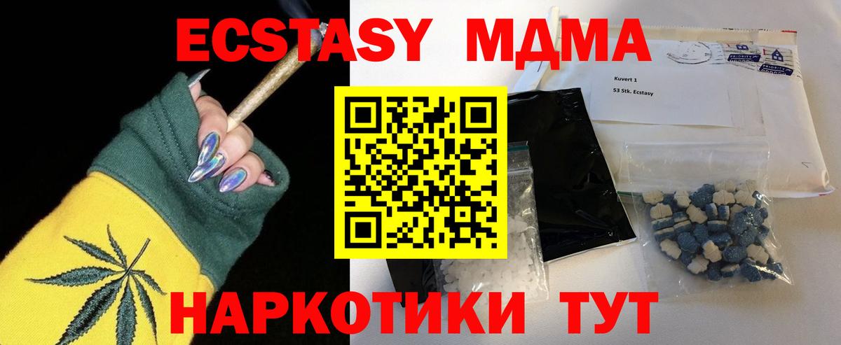 МДМА молли Кропоткин