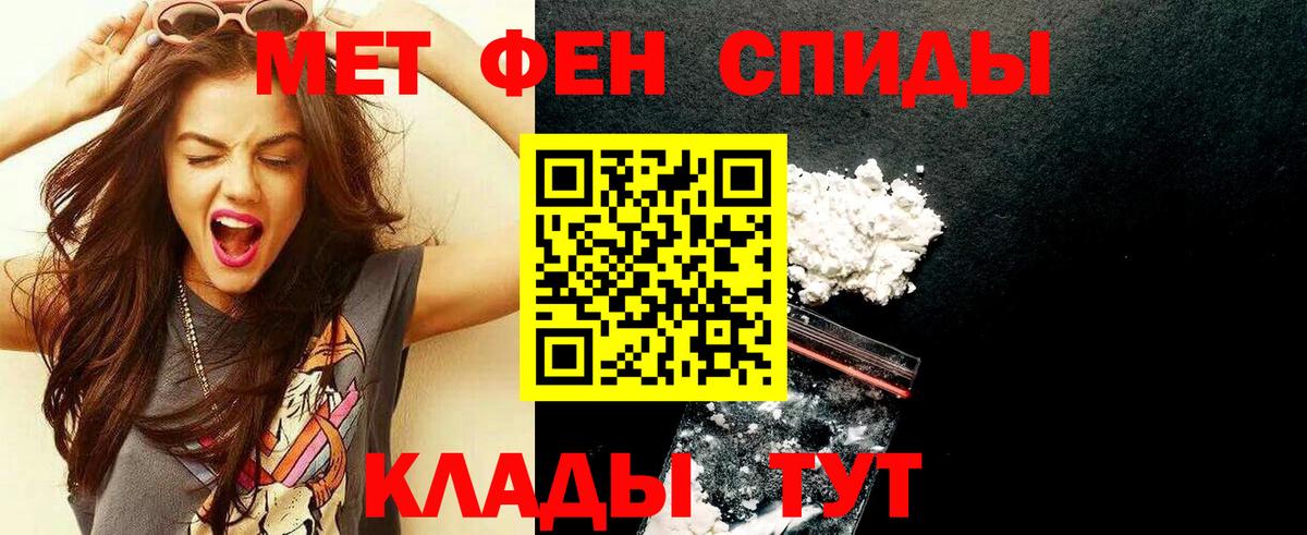 МЕТАМФЕТАМИН мет  Вход с VPN  Метамфетамин  МЕТАМФЕТАМИН мет  Кропоткин 